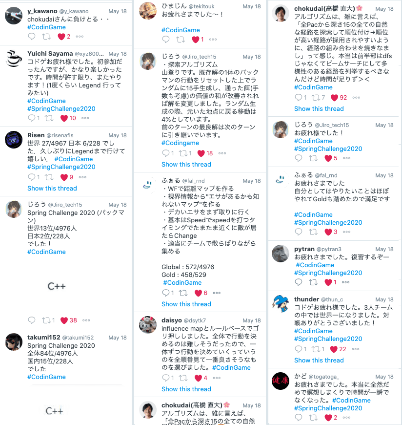 3 columns of Japanese Tweets
